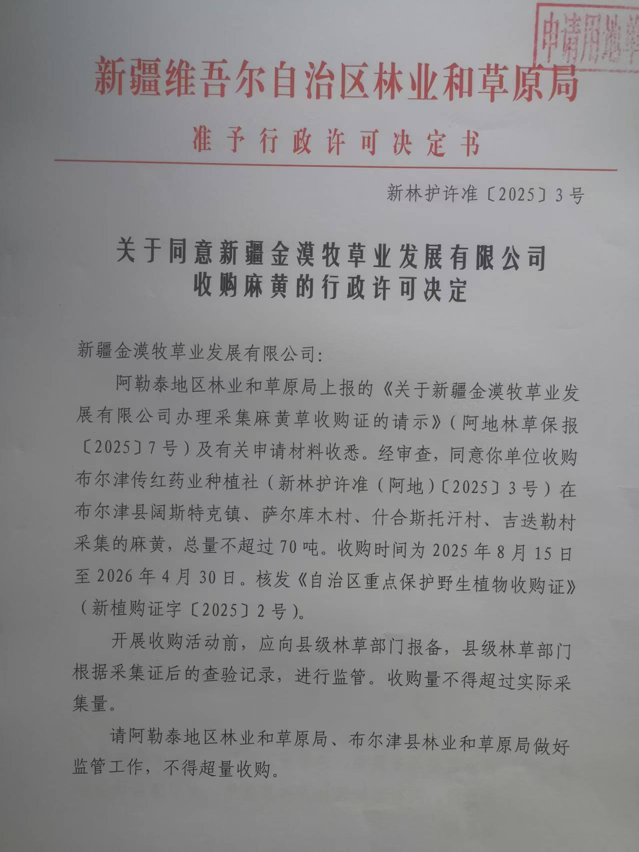 �չ�����֤